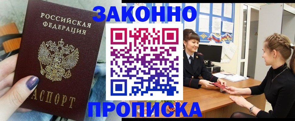 временная регистрация поиск в Заводоуковске