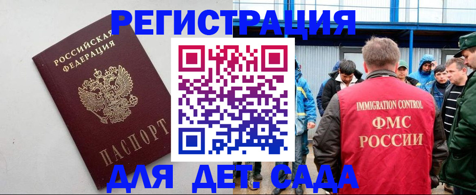 временная прописка в Заводоуковске