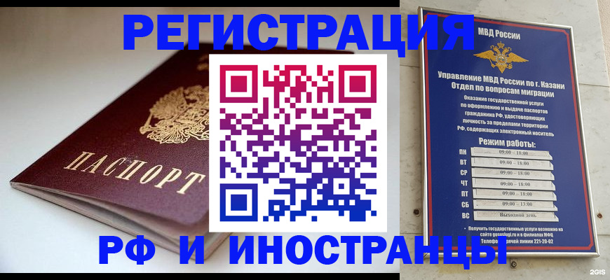 купить прописку в Заводоуковске