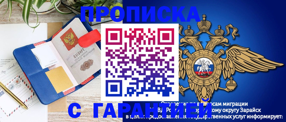 временная регистрация в квартире в Заводоуковске